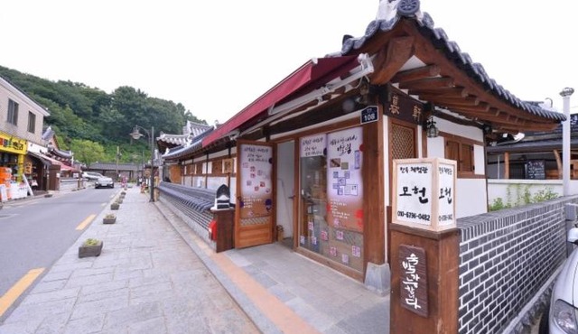 Jeonju Nostalgic Home