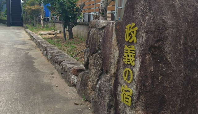 Masayoshi's Inn 3 years after remodeling Rates are for up to 3 persons per room. Free access to common areas. It is a quiet, Japanese-style inn. Taiwanese, English, Japanese live dialogue. No accommodation for elementary school students and younger.