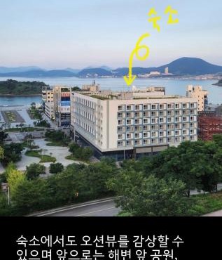 Nangman Yeosu