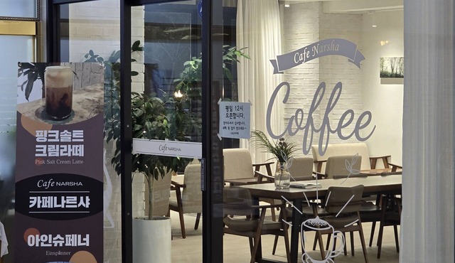 Narsha Hotel