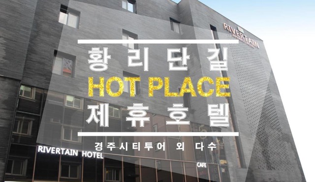 Rivertain Hotel Gyeongju