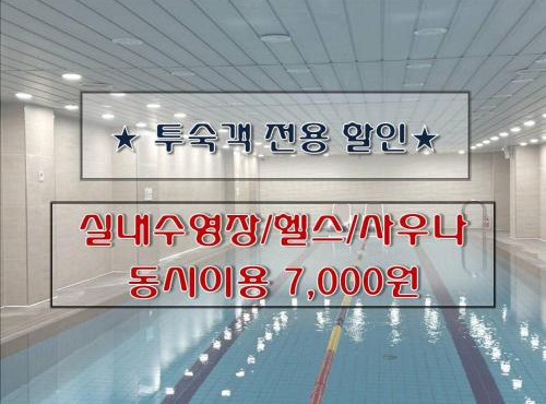 Seogwipo JS Hotel