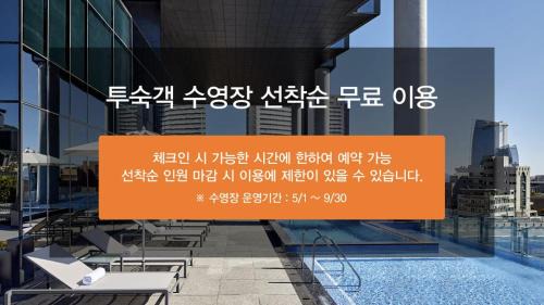 Shilla Stay Yeosu Expo Station