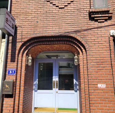 Son-Gil Guesthouse