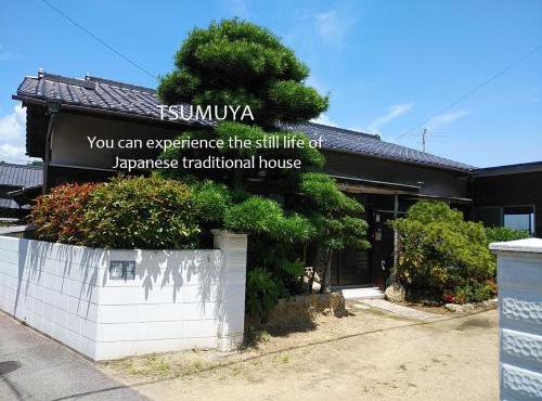 TSUMUYA