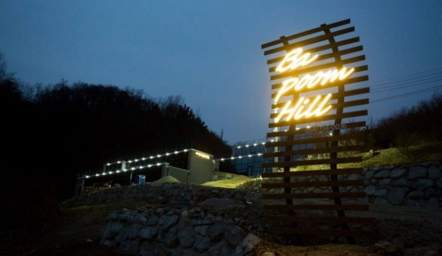 Yeongdeok Bapoom Hill Pension