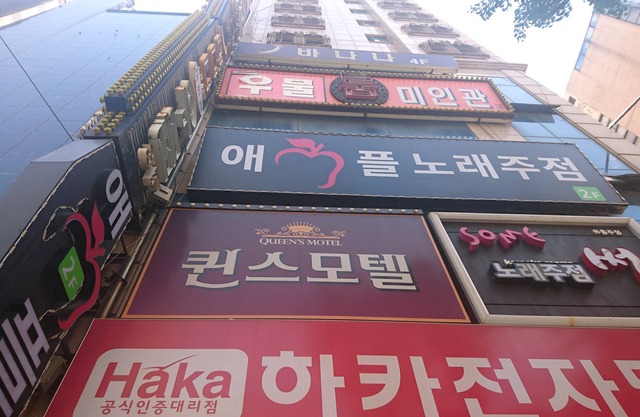 Queens Motel Busan