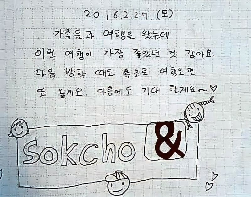 Photo of Buildings in Sokcho