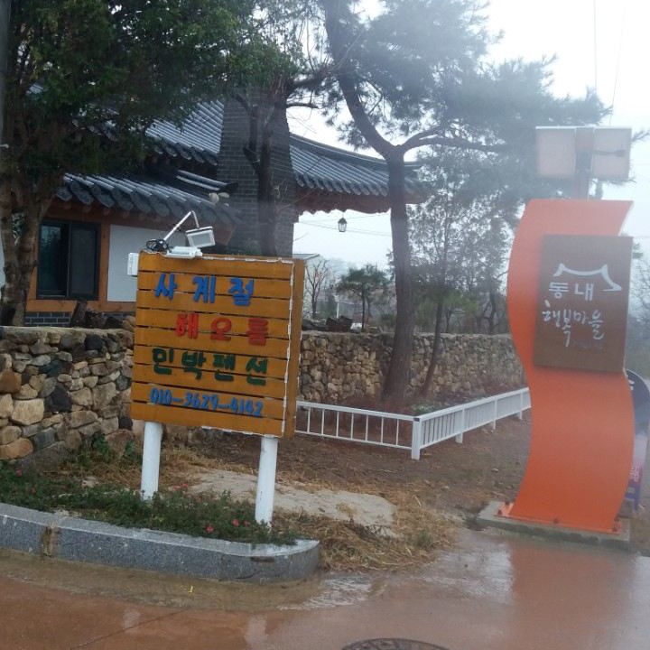 Photo of Others in Nagan-myeon