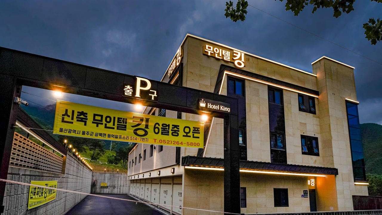 Photo of Outdoor in Ulsan