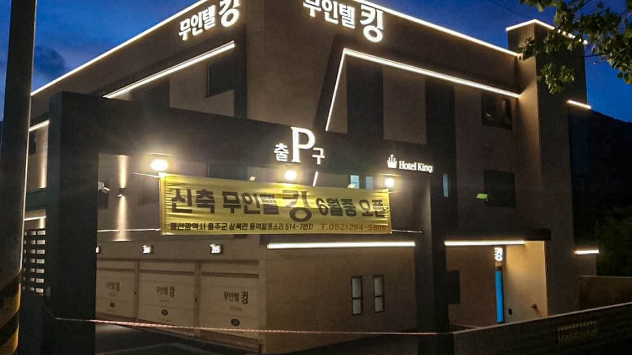 Photo of Outdoor in Ulsan