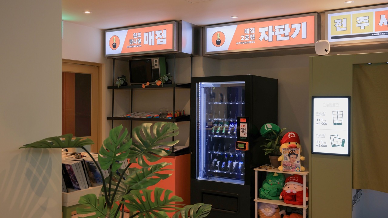 Photo of Others in Jeonju