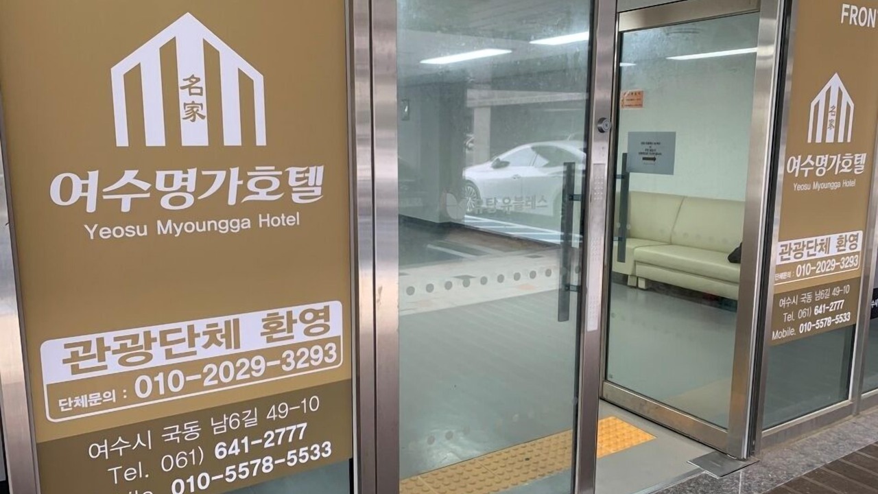 Photo of Outdoor in Yeosu