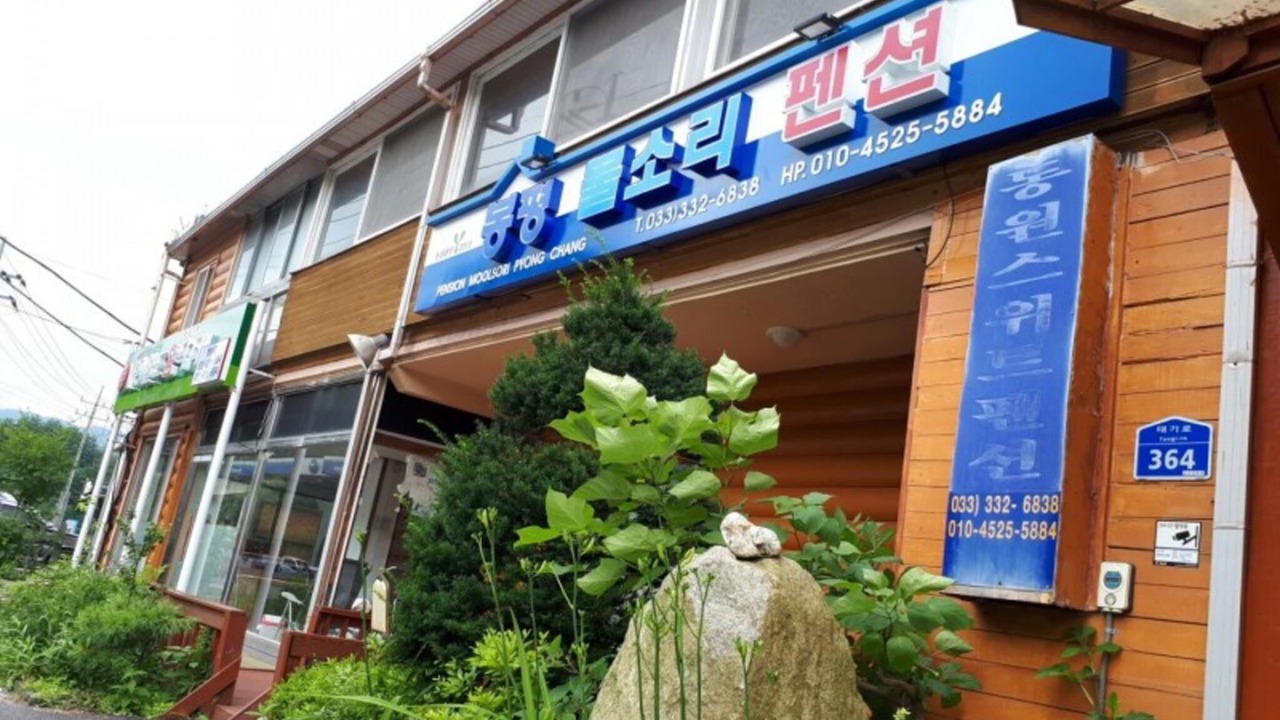Photo of Others in Bongpyeong