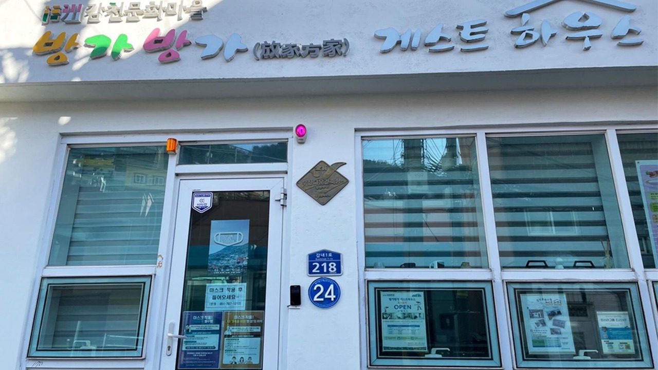 Photo of Outdoor in Gamcheon Culture Village