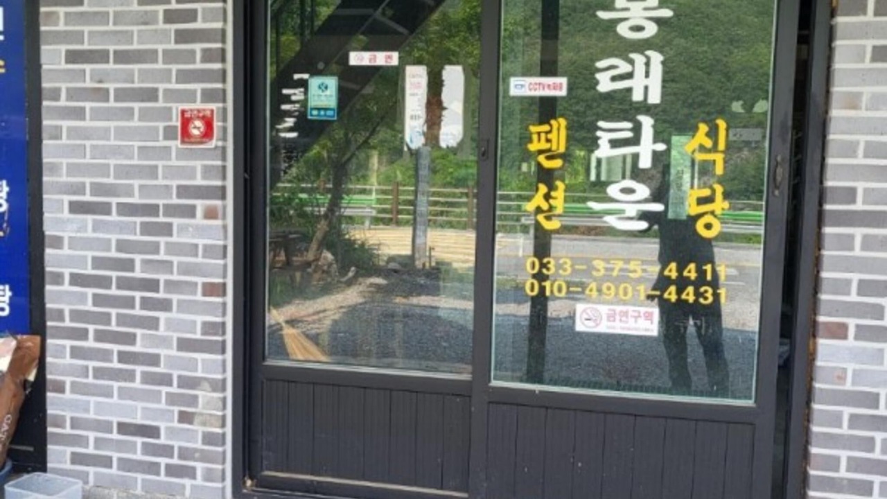 Photo of Others in Yeongwol