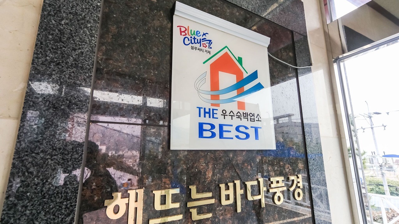 Photo of Others in Geoje