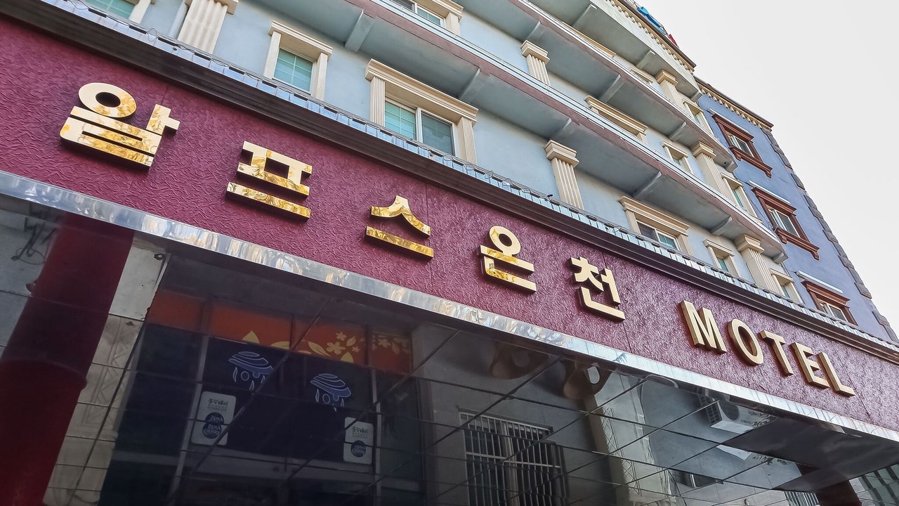 Photo of Outdoor in Ulsan