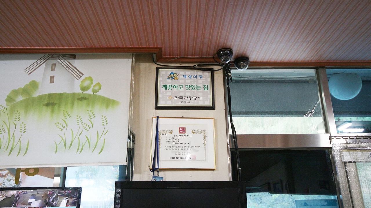 Photo of Others in Pungyang-myeon