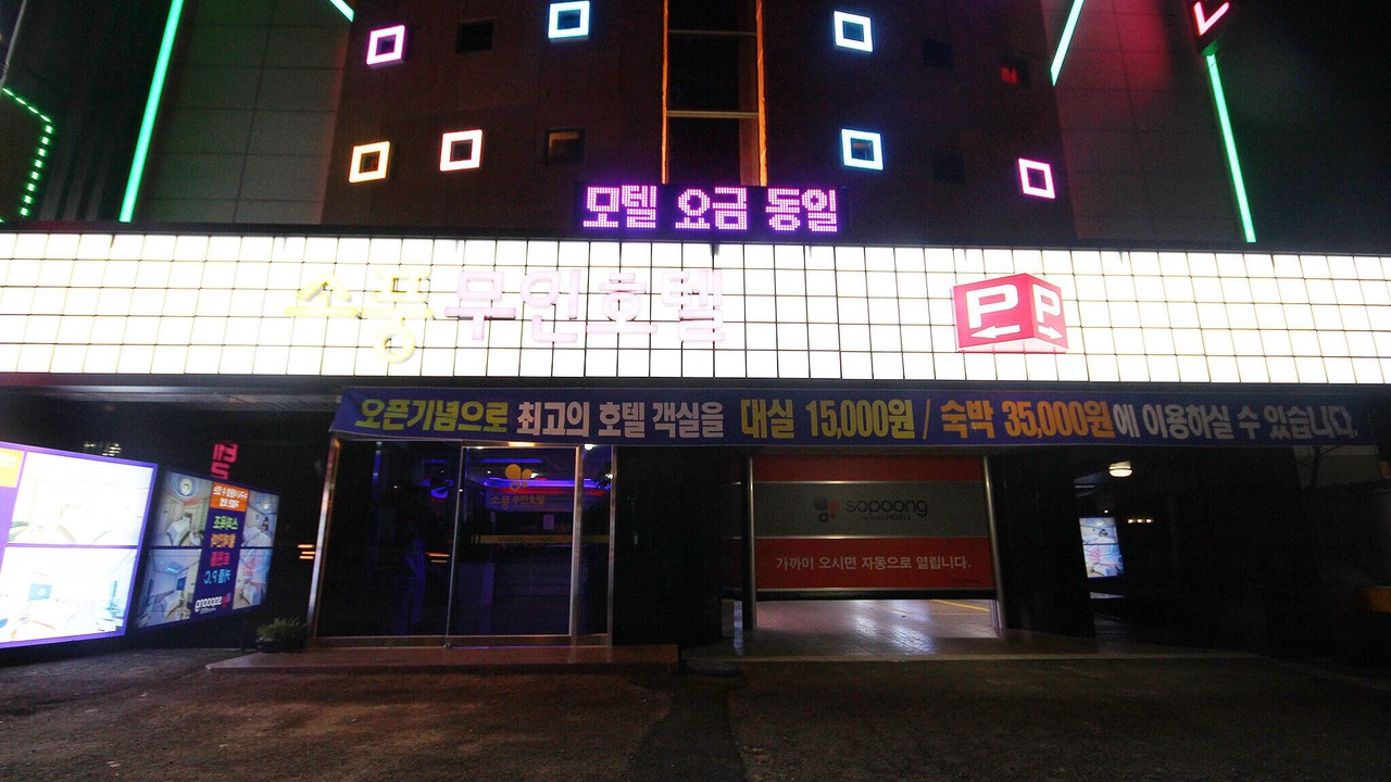 Photo of Outdoor in Buk-gu