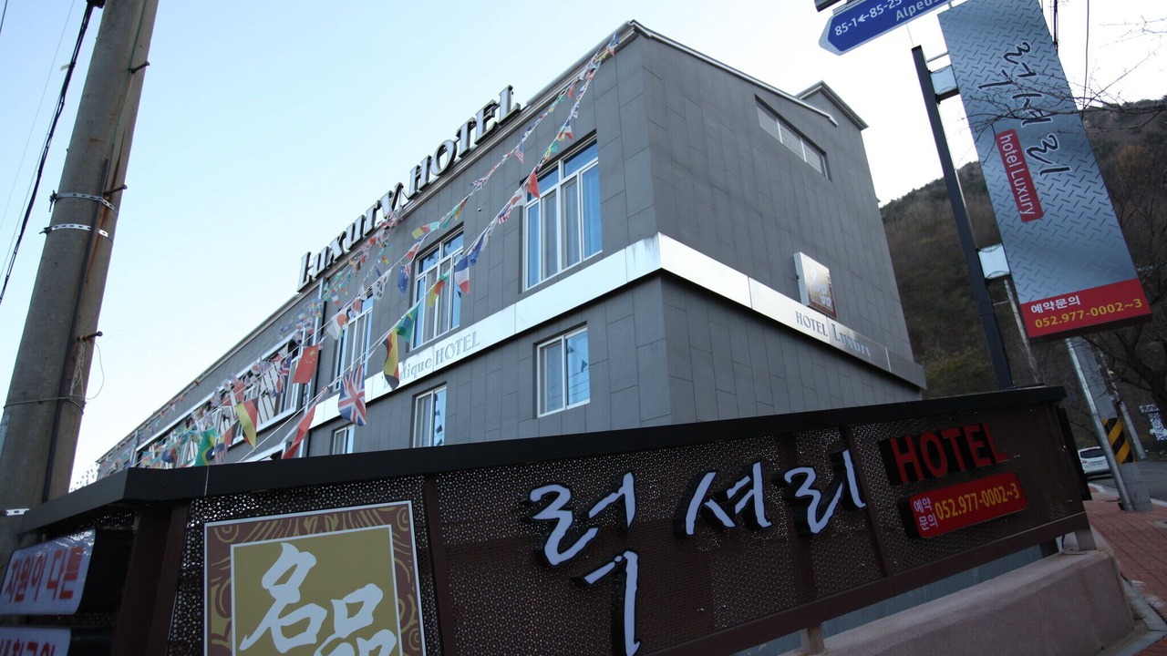 Photo of Outdoor in Ulsan