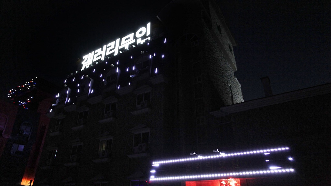 Photo of Outdoor in Jeungpyeong