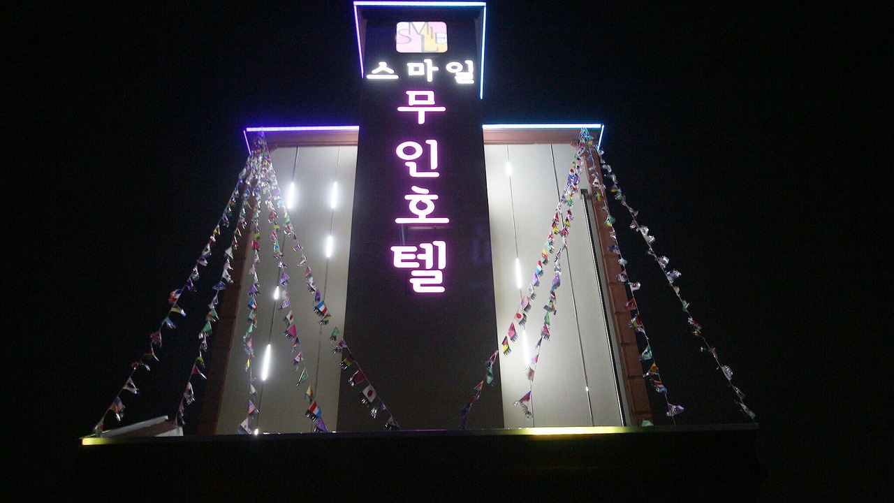 Photo of Outdoor in Gokseong