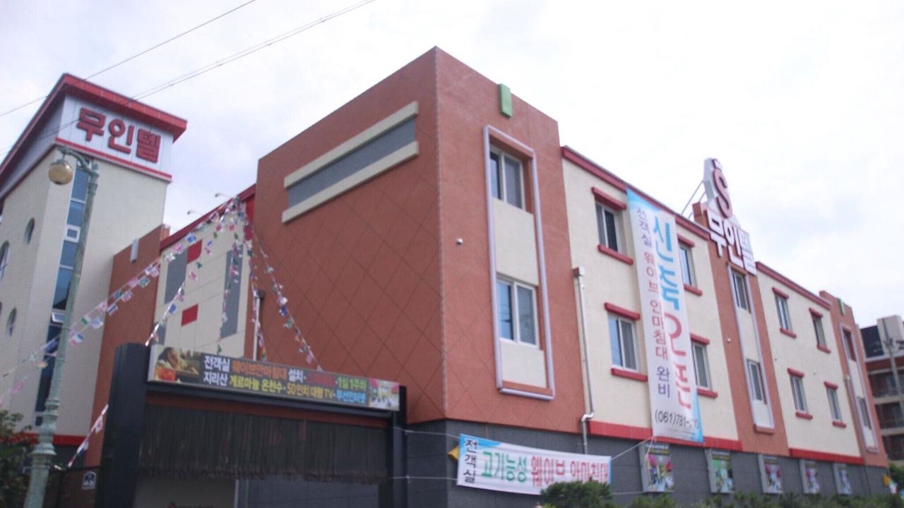 Photo of Outdoor in Naesan-ri