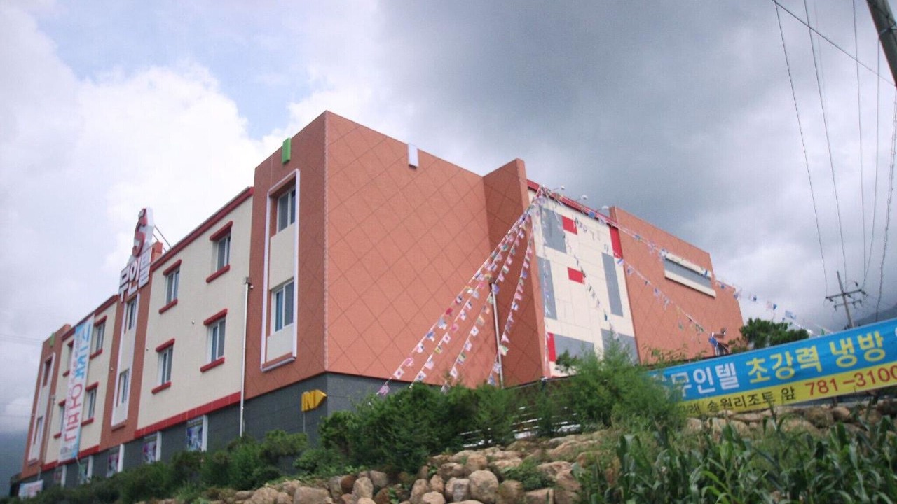 Photo of Outdoor in Naesan-ri
