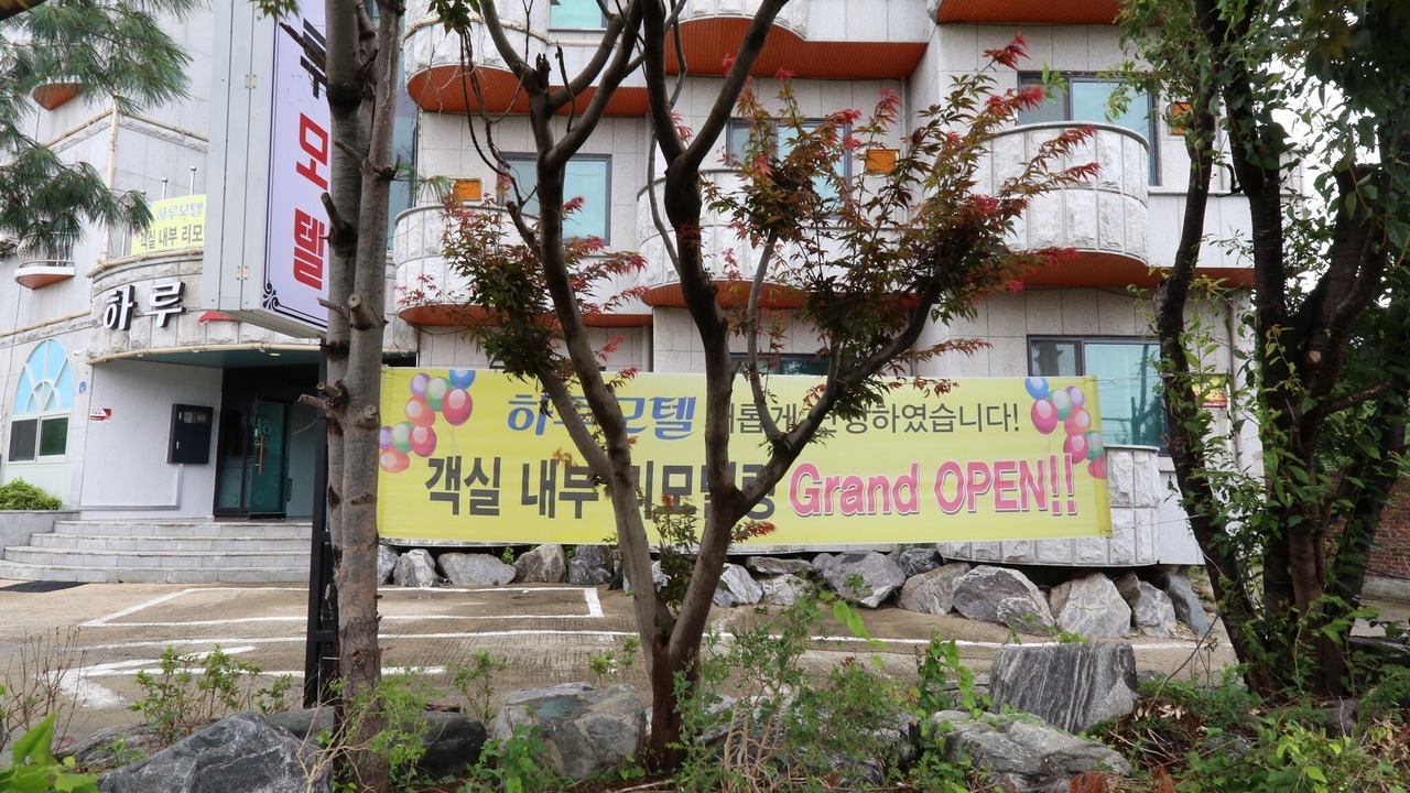 Photo of Outdoor in Kongsae