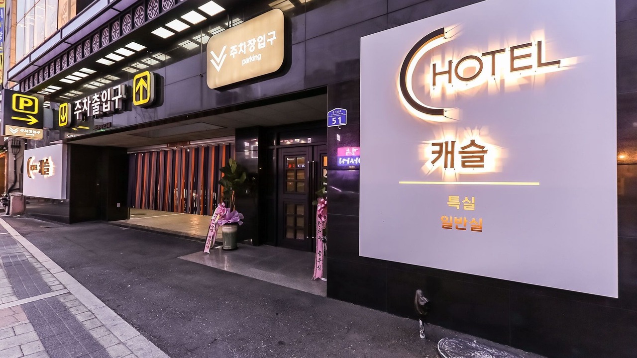 Photo of Outdoor in Daedeok-gu