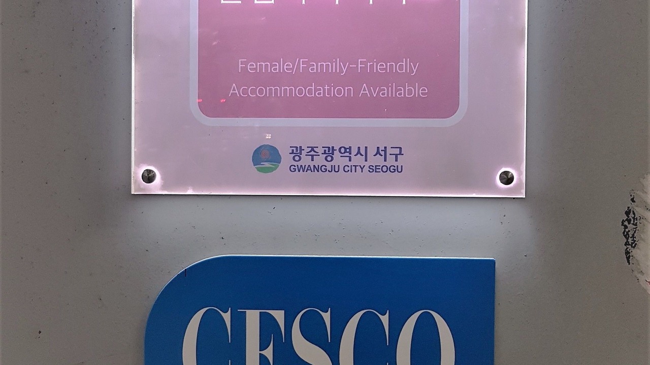 Photo of Outdoor in Seo-Gu