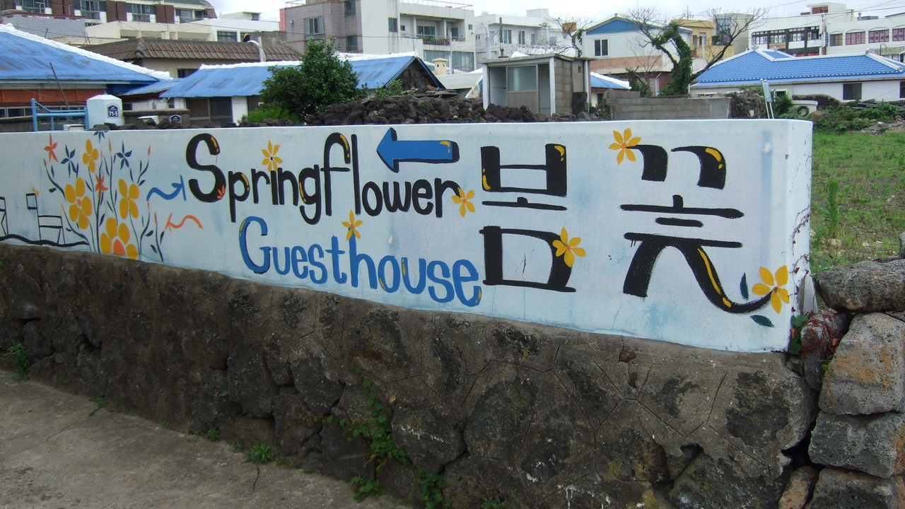 Photo of Outdoor in Moseulpo