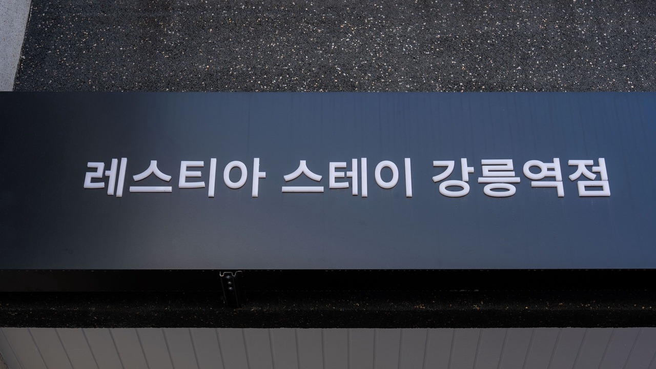 Photo of Outdoor in Gangneung