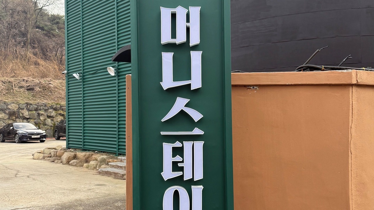 Photo of Outdoor in Chilgok