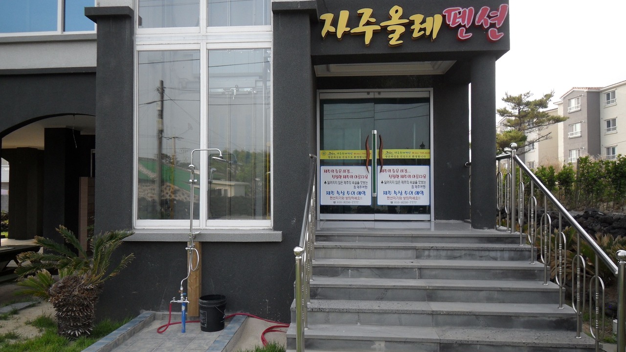 Photo of Outdoor in Aewol