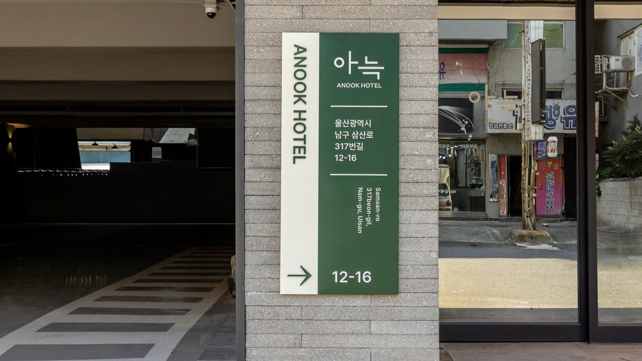 Photo of Outdoor in Samsan-dong