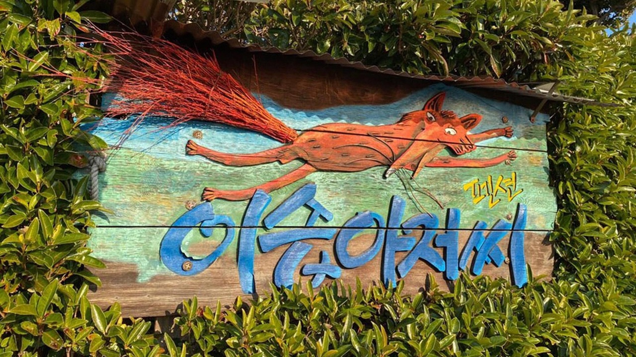 Photo of Outdoor in Geoje