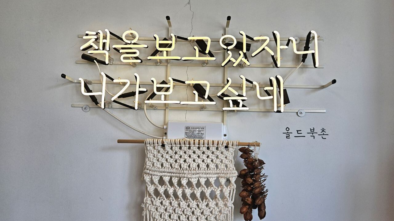 Photo of Others in Jocheon