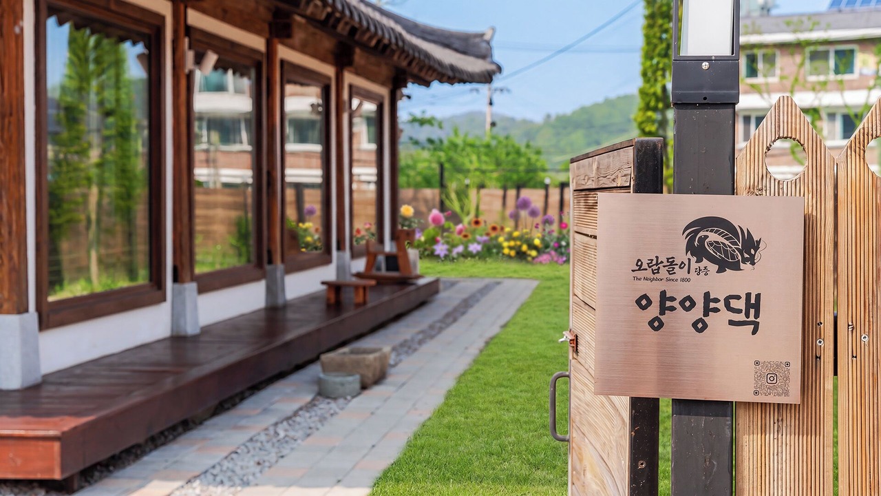Photo of Outdoor in Gangneung