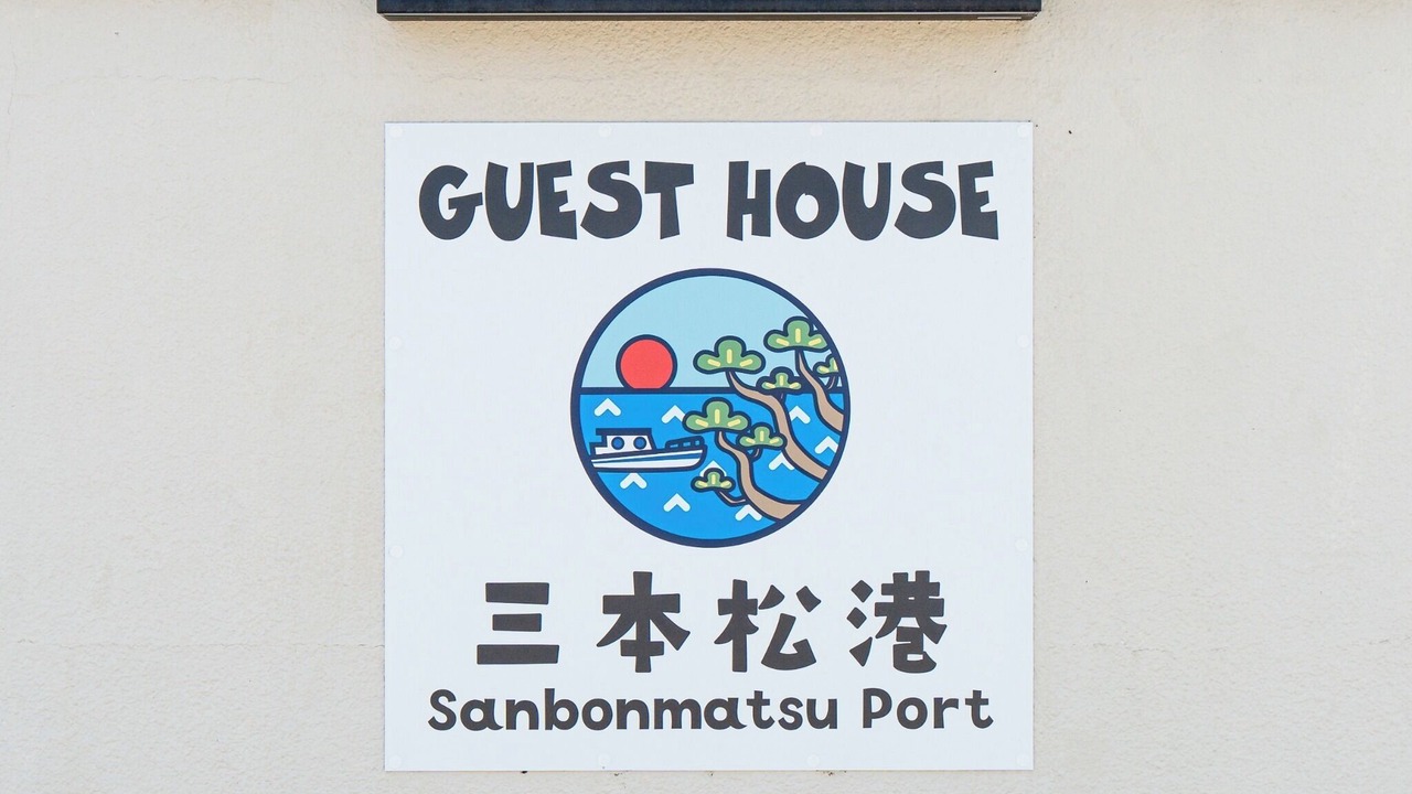 Photo of Outdoor in Higashikagawa