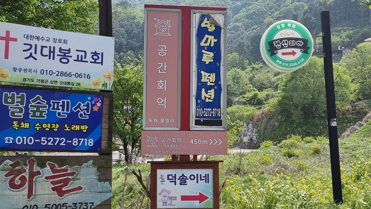 Photo of Outdoor in Deokhyeon