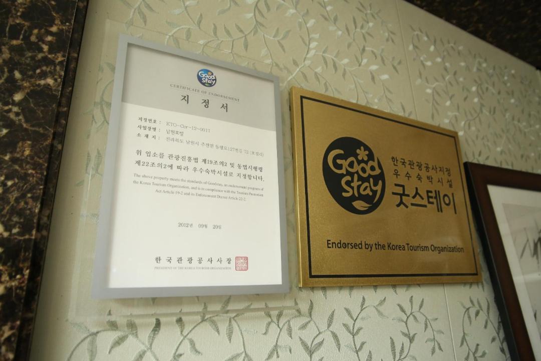 Photo of Others in Namwon