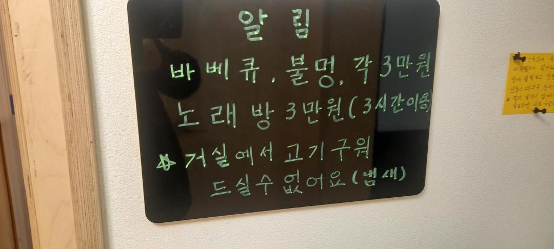 Photo of Others in Jocheon