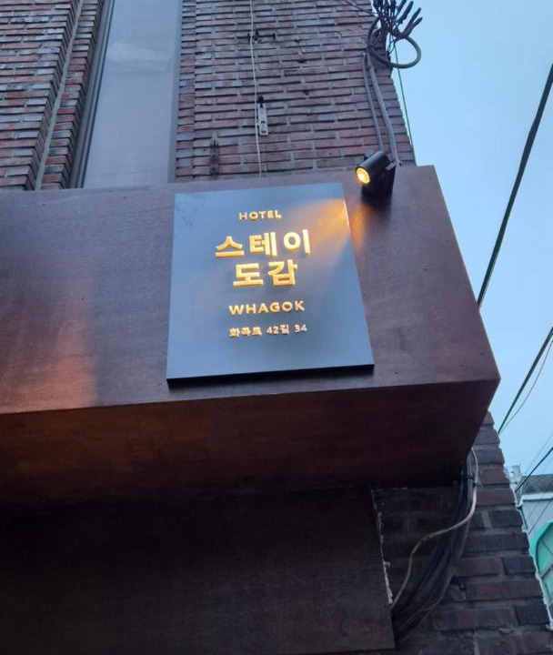 Photo of Others in Hwagok-dong