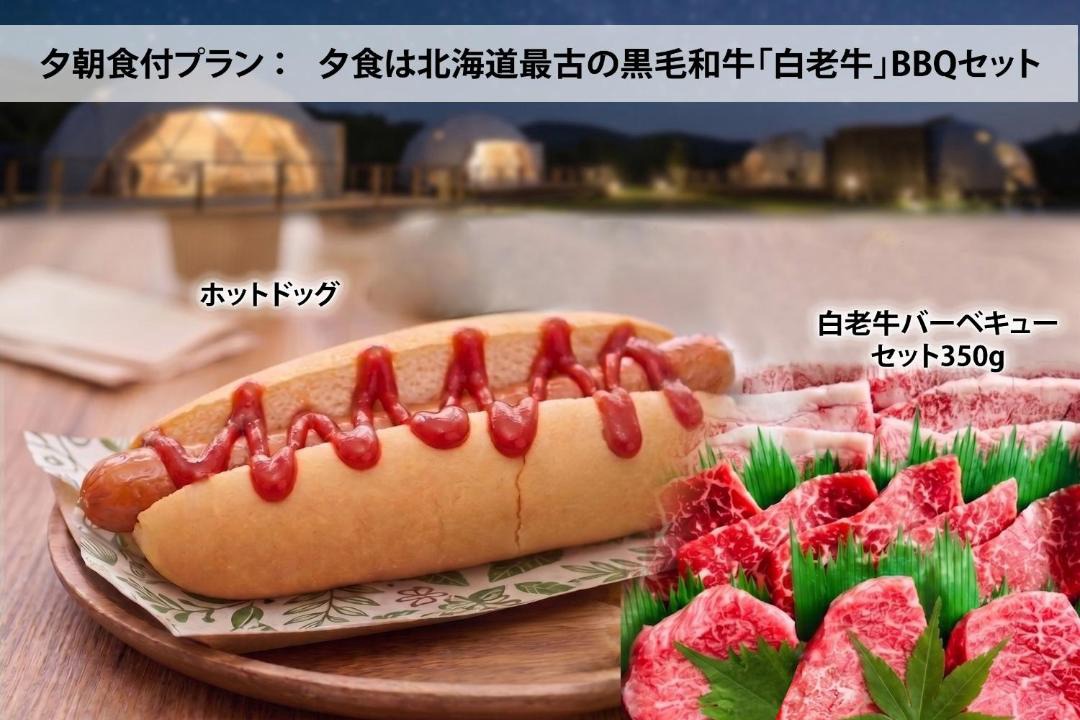 Photo of Others in Shiraoi