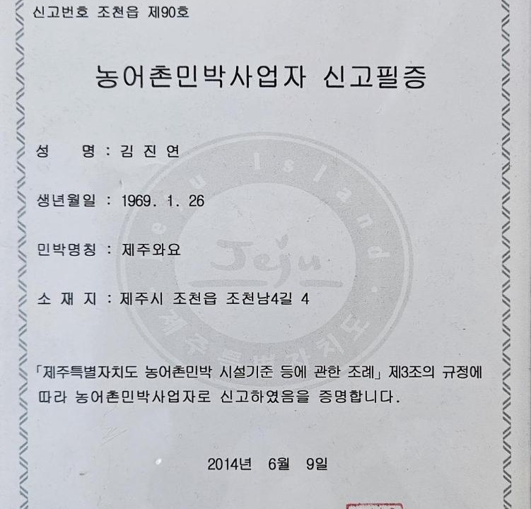 Photo of Others in Jocheon