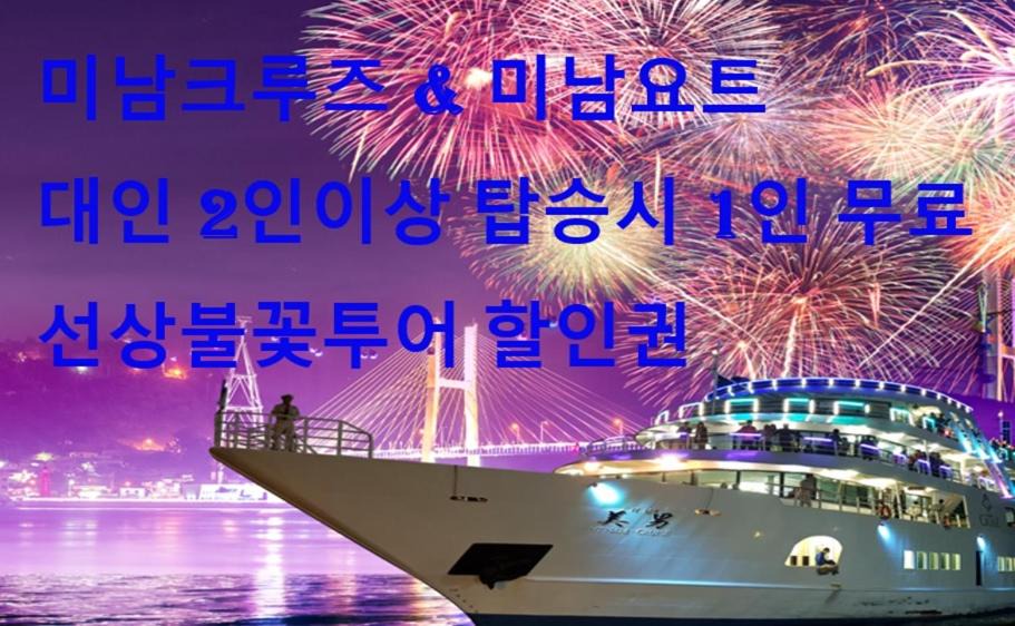Photo of Others in Yeosu
