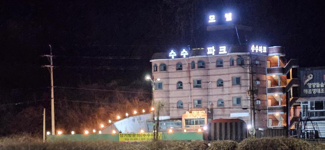 Photo of Others in Dongducheon