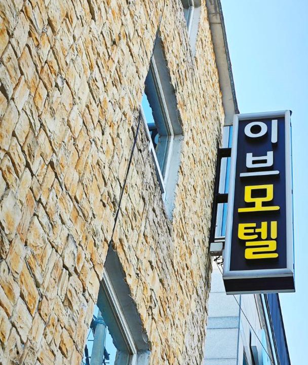 Photo of Others in Dongnae District